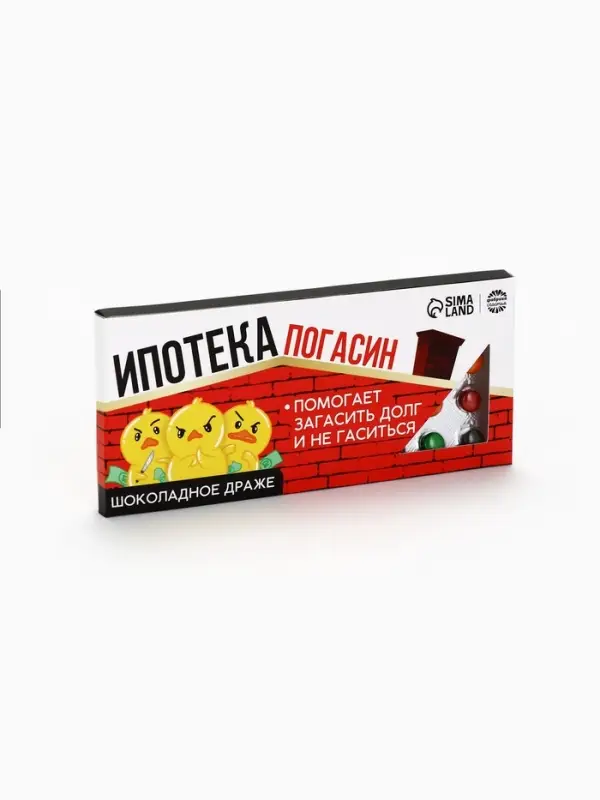 Драже шоколадное &laquo;Ипотека погасин&raquo; в блистере, 13 г