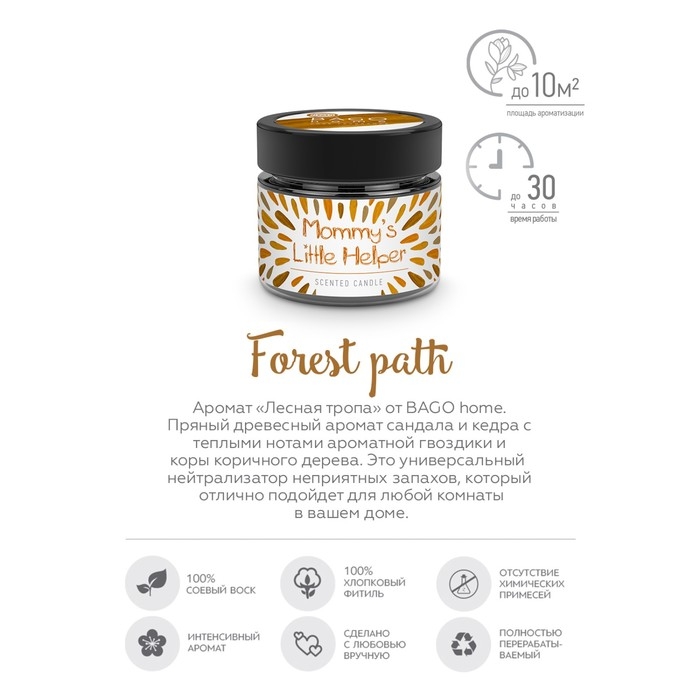 Свеча ароматическая в банке  Свеча ароматическая в банке "Лесная тропа", совый воск, 80 г