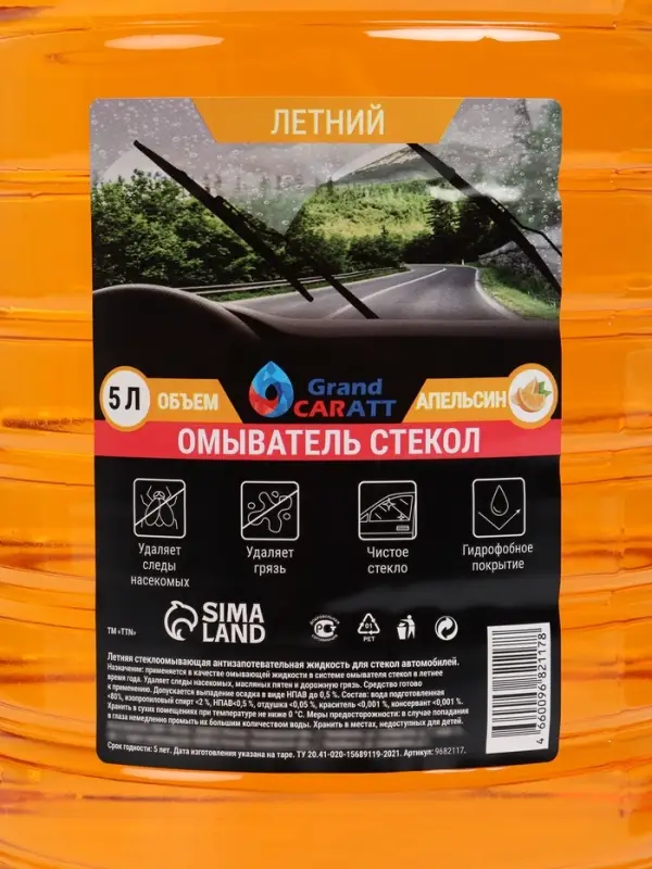 Омыватель стекол Grand Caratt летний, Апельсин, 5 л