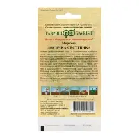 Семена Морковь "Лисичка-сестричка", 2,0 г