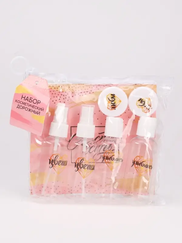 Набор для хранения &laquo;Счастье есть&raquo;, в чехле, 8 предметов