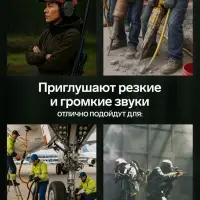 Тактические наушники для стрельбы с активным шумоподавлением