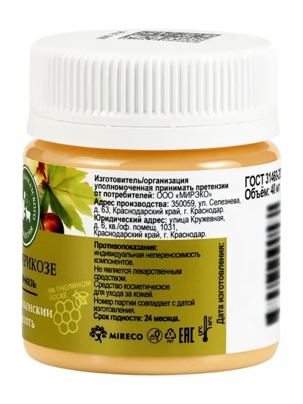 Крем-мазь при варикозе &laquo;Природа кавказского долголетия&raquo;, пластик, 40 мл