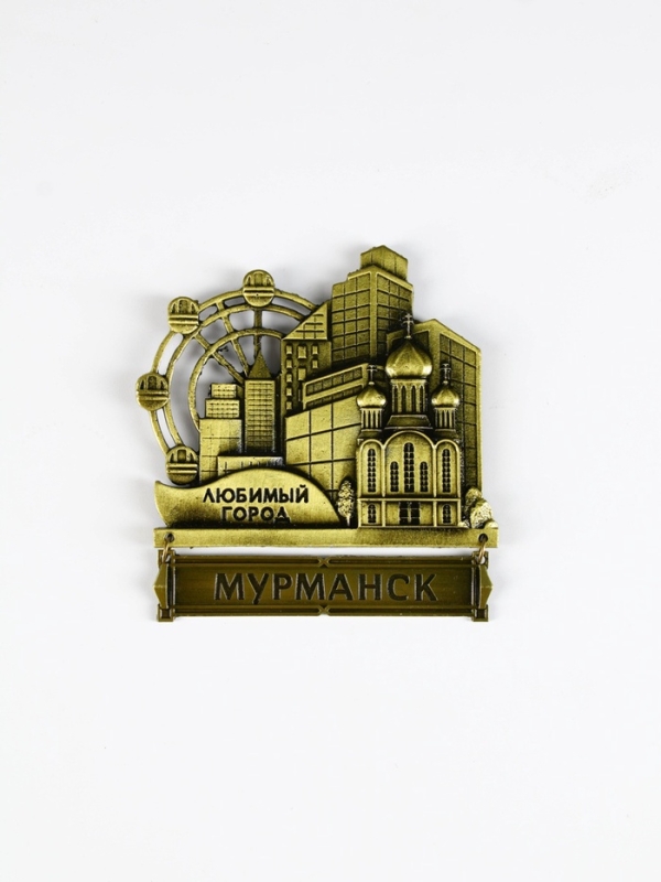 Магнит  Магнит "Мурманск", 8.7 х 10.1 см