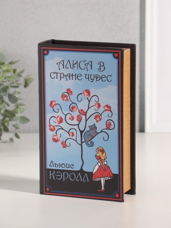 Сейф-книга дерево кожзам  Сейф-книга дерево кожзам "Льюис Кэролл. Алиса в стране чудес" 21х13х5 см