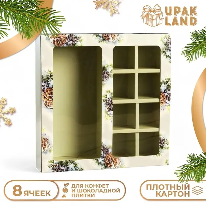 Коробка под 8 конфет + шоколад, с окном, &laquo;Шишки&raquo;,17.7&times;17.85&times;3.85 см