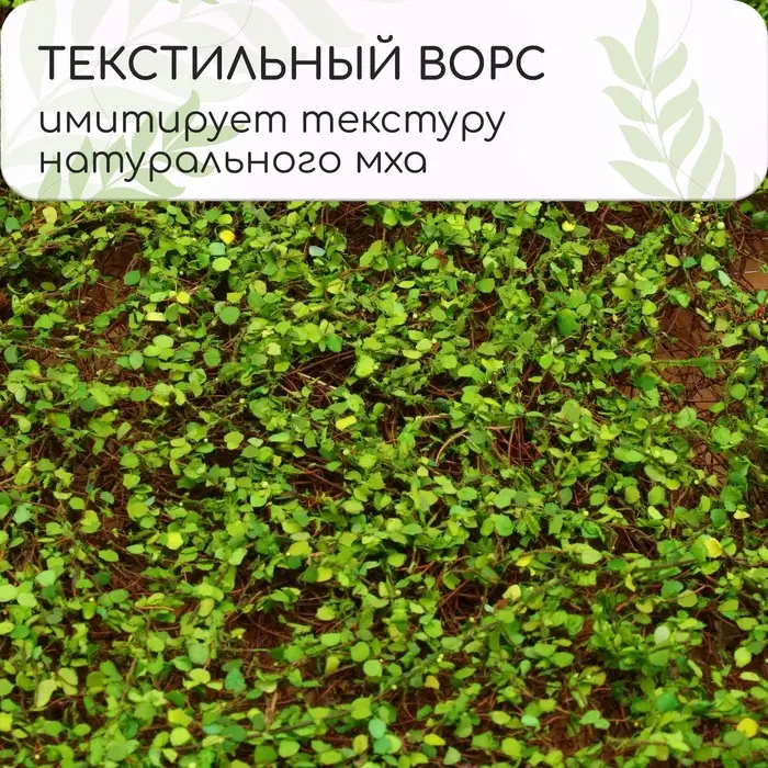 Декоративная панель, 90&times;40 см, &laquo;Ряска&raquo;, Greengo