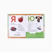 Букварь, 48 стр., Чебурашка