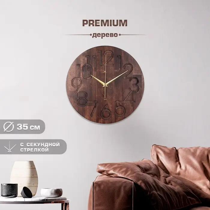 Часы настенные, интерьерные, бесшумные, d-35 см, дерево, открытые, темный циферблат