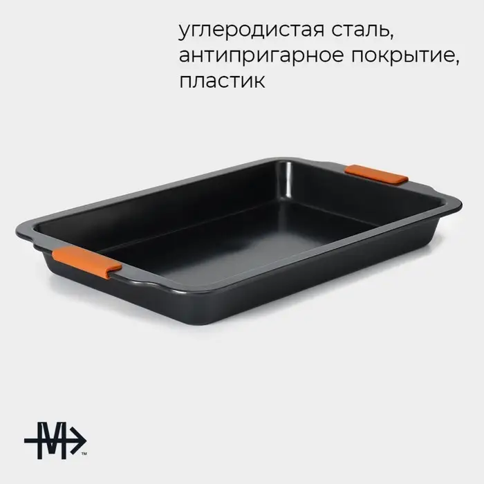 Противень для выпечки Magistro French Bakery, 47&times;30&times;5 см, антипригарное покрытие, чёрный