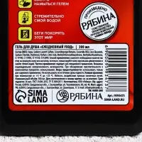 Гель для душа &laquo;Охлади свой пыл&raquo;, 300 мл, аромат мужского парфюма, HARD LINE