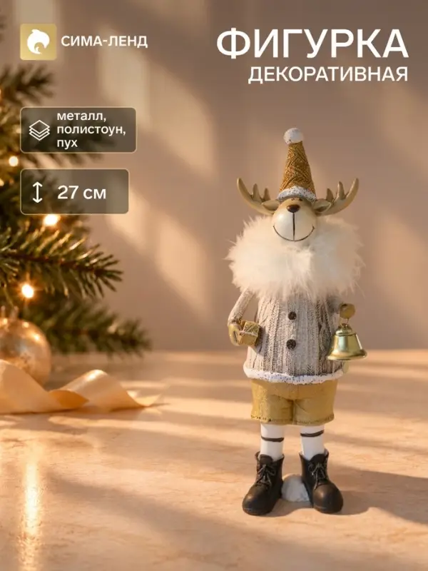 Сувенир полистоун «Лосик в серебристом свитере с колокольчиком» 27×6.5×9 см Сувенир полистоун «Лосик в серебристом свитере с колокольчиком» 27×6.5×9 см