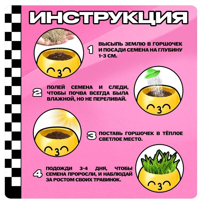 Набор для опытов, для детей «Выращиваем травку», растение в горшочке - эмодзи «Поцелуйчик» Набор для опытов, для детей «Выращиваем травку», растение в горшочке - эмодзи «Поцелуйчик»