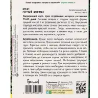 Семена Арбуз &laquo;Русский Талисман&raquo;, сверхранний, 50 шт., &laquo;Григорьев&raquo;