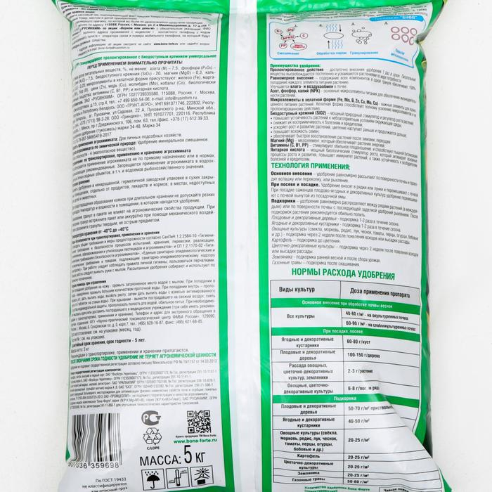 Удобрение Бона Форте Универсальное с кремнием, 5 кг Удобрение Бона Форте Универсальное с кремнием, 5 кг