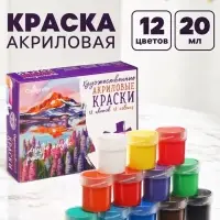 Краска акриловая, набор 12 цветов &times; 20 мл, Calligrata, художественная, морозостойкая, в картонной коробке