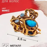 Крабик для волос &laquo;Индия&raquo;, тюльпан, 2.5 см, золотистый МИКС