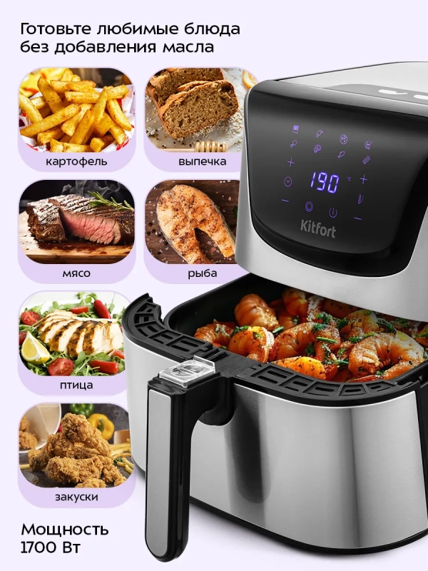 Аэрогриль с поддоном для фри КТ-2232 - 5.4 л - 1700Вт