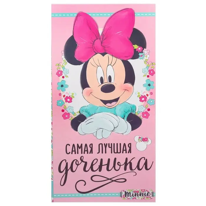 Фотоальбом на 300 фото в твёрдой обложке &laquo;Самая лучшая доченька&raquo;, Минни Маус