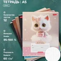 Тетрадь 12 листов в клетку на скрепке &laquo;Мы котики!&raquo;, МИКС