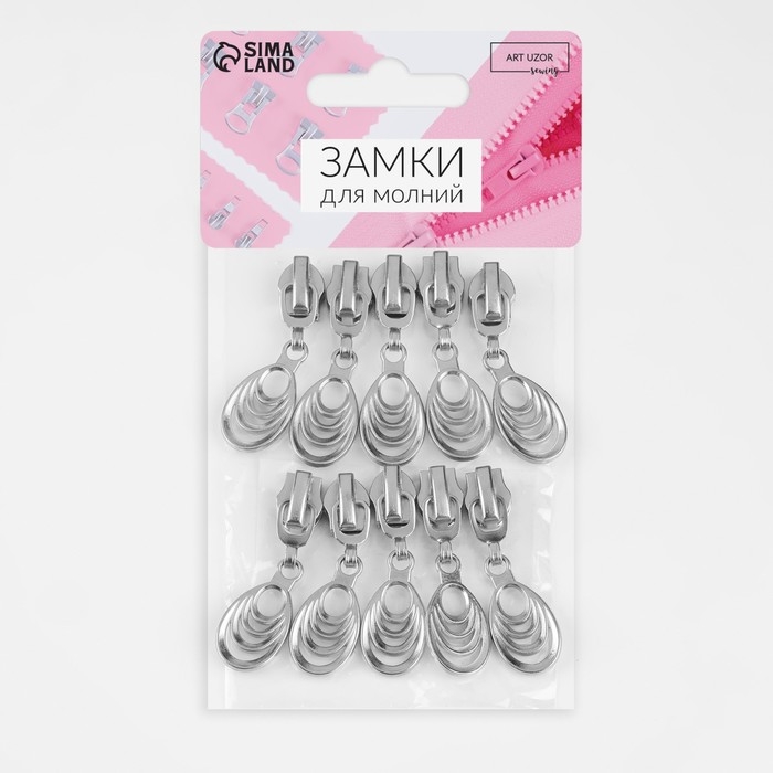 Бегунок автоматический для молнии «Спираль», №7, декоративный «Звенья», 10 шт, цвет никель Бегунок автоматический для молнии «Спираль», №7, декоративный «Звенья», 10 шт, цвет никель