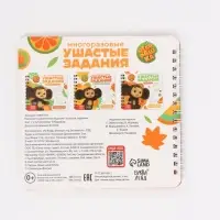 Набор многоразовых прописей с углублениями &laquo;Ушастые задания. Чебурашка&raquo;, 12 стр., 4 книги в наборе