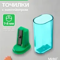 Точилка с контейнером &laquo;Стиль&raquo;, набор 4 шт., МИКС