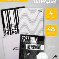 Набор тетрадей, 48 листов в клетку, Calligrata Black and White, серые листы, 4 штуки