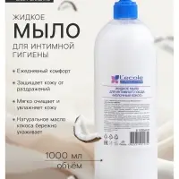 Жидкое мыло для интимного ухода Floresan, молочный кокос, 1000 мл