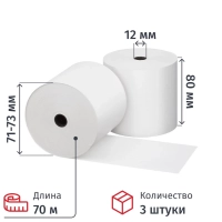 Ролики для касс Комус 80мм х 70м, 58 гр/м2, вт. 12 мм, 3 рул/уп (спайка)