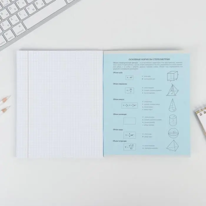 Тетрадь в клетку, предметная, 48 л.,на скрепке, А5 «ПЕРСОНАЖИ. Геометрия» Тетрадь в клетку, предметная, 48 л.,на скрепке, А5 «ПЕРСОНАЖИ. Геометрия»