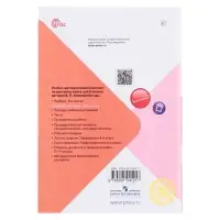 Рабочая тетрадь &laquo;Русский язык&raquo;, 3 класс, 1 часть, Канакина В.П., 2023