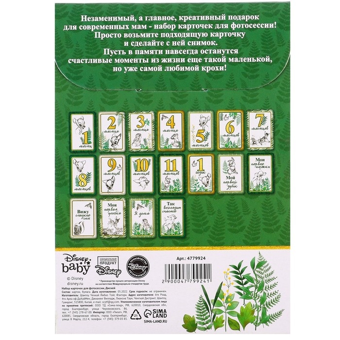 Набор карточек для фотосессий, Дисней Набор карточек для фотосессий, Дисней