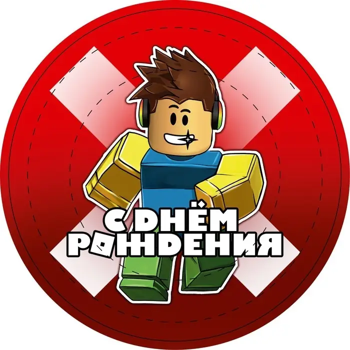 Тарелка одноразовая бумажная «С Днём Рождения», 18 см