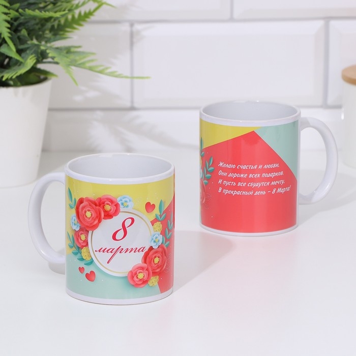 Кружка сублимация &laquo;С 8 Марта! Весенняя&raquo;, с нанесением