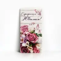 Конверт для денег &laquo;С прекрасным Юбилеем&raquo;, розовый букет, 16.5&times;8 см