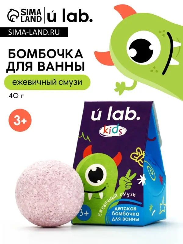 Бомбочка детская для ванны &laquo;Монстрики&raquo;, аромат ежевичный смузи 40 г, URAL LAB