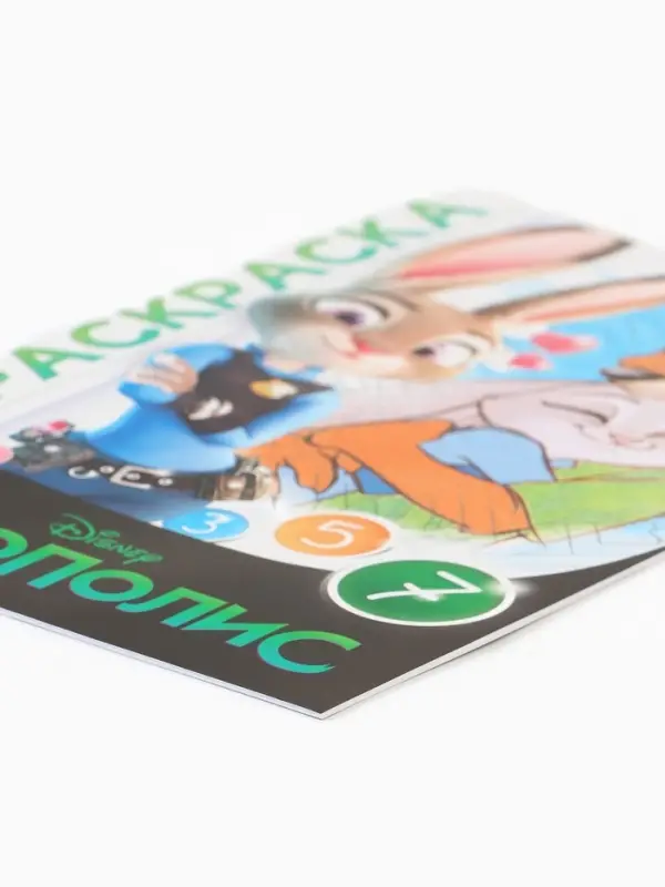 Раскраска по номерам, 17&times;24 см, 16 стр.