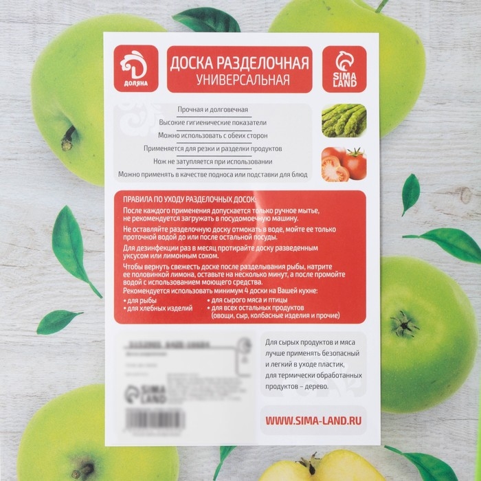 Доска разделочная пластиковая Доляна «Зелёные яблоки», прямоугольная, 30×20 см