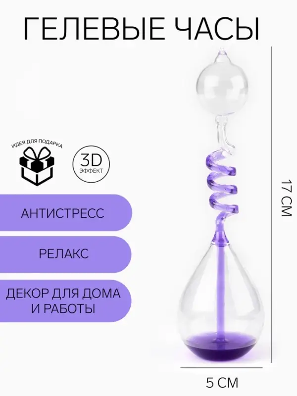 Тепловой фонтан &laquo;Осса&raquo;, 17&times;5 см, фиолетовый