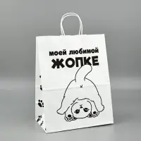 Подарочный пакет с открыткой &laquo;Моей любимой&raquo;, крафт