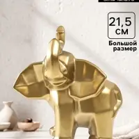 Фигурка керамика &laquo;Геометрия. Слоник&raquo;, золото, 10&times;20&times;21.5 см