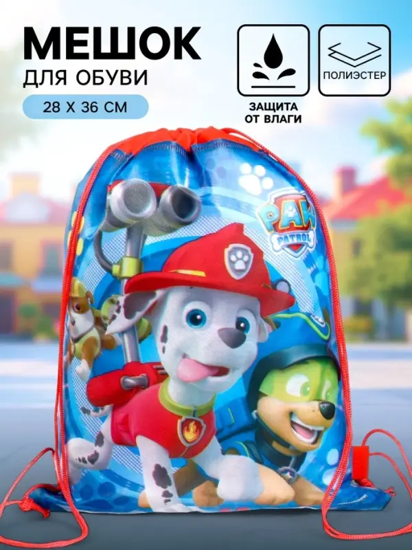 Мешок для обуви 28&times;36 см, &laquo;Щенячий патруль&raquo;