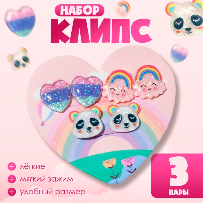 Набор клипс детских (3 пары) «Выбражулька» радужное настроение, цветной Набор клипс детских (3 пары) «Выбражулька» радужное настроение, цветной