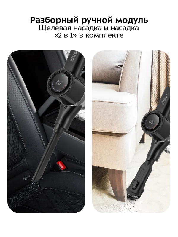 Беспроводной вертикальный ручной пылесос 350Вт KT-5550 Беспроводной вертикальный ручной пылесос 350Вт KT-5550