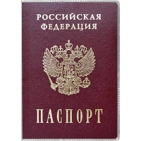 Обложка для паспорта труд. книжки нов. образца,прозрачн.,132x183, 1071.К(Э)