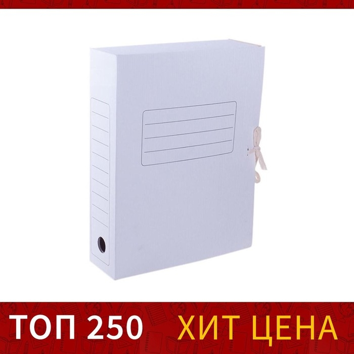 Папка архивная с завязками, микрогофрокартон, 80 мм, белый, до 750 л Папка архивная с завязками, микрогофрокартон, 80 мм, белый, до 750 л