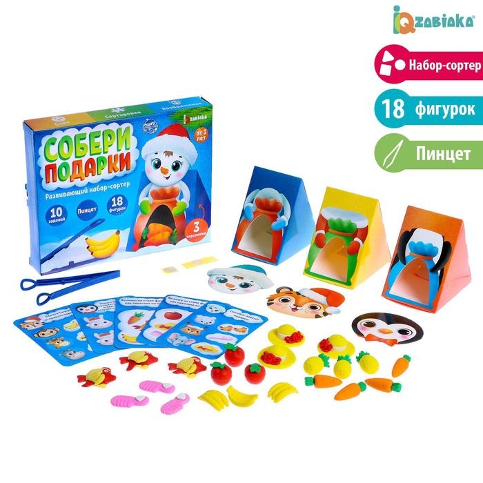 Развивающий набор «Собери подарки» Развивающий набор «Собери подарки»