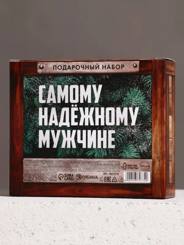 Гель для душа &laquo;Надёжному мужчине&raquo;, набор 4&times;100 мл, Чистое счастье