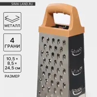 Тёрка четырёхгранная Доляна &laquo;Деревушка&raquo;, 24.5&times;10.5 см, нержавеющая сталь, коричневая